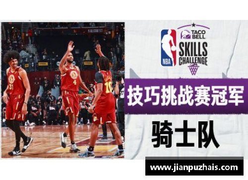 永利yl23455骑士队新赛季：球员变革与挑战 - 副本