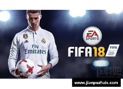 永利yl23455揭秘FIFA18：中国球员的崛起与挑战