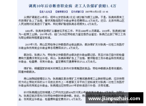 永利yl234551分未得却6犯离场：本赛季的另类悲剧与反思 - 副本 (2)